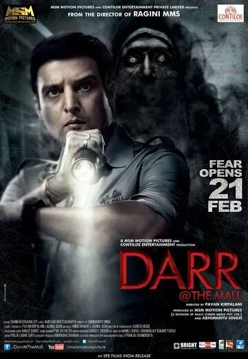 Ужас в торговом центре / Darr at the Mall (2014)