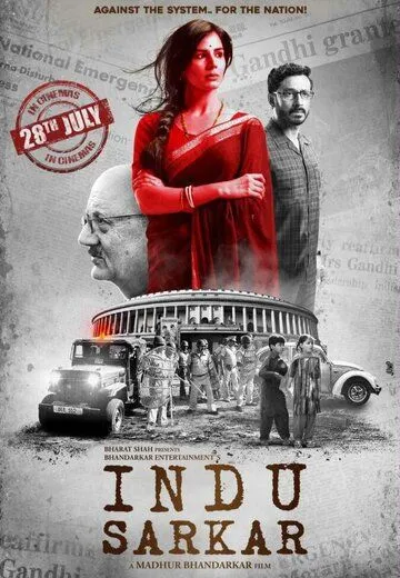 Индийское правительство / Indu Sarkar (2017)