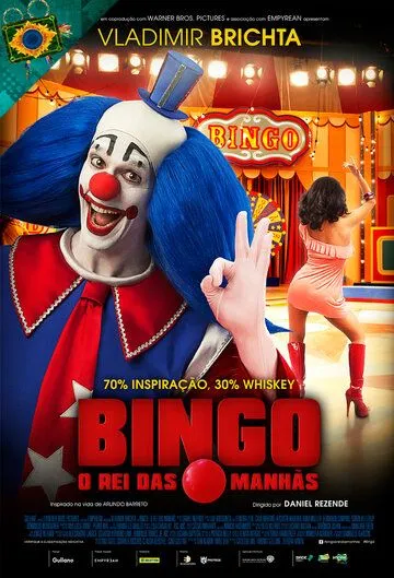 Бинго - король утреннего эфира / Bingo: O Rei das Manhãs (2017)