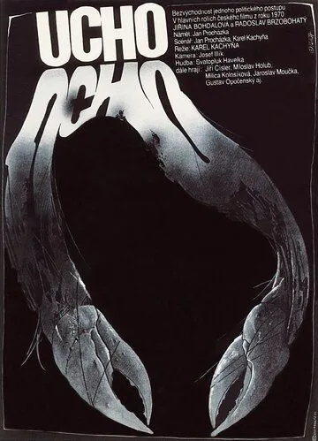 Ухо / Ucho (1970)