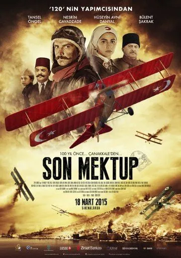 Последняя запись / Son Mektup (2015)