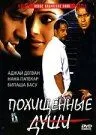 Похищенные души / Apaharan (2005)