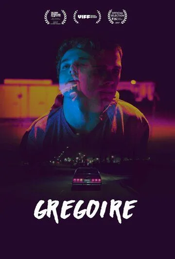 Грегуар / Gregoire (2017)