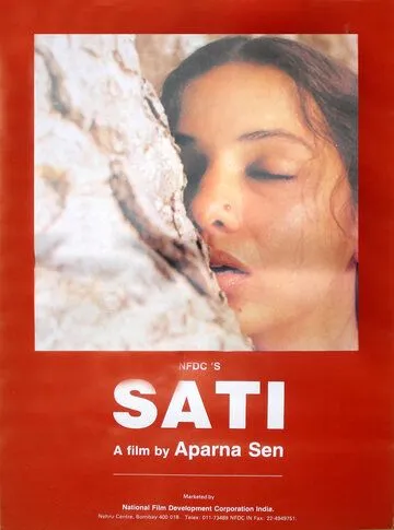 Сати / Sati (1989)