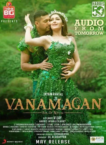 Дитя джунглей / Vanamagan (2017)