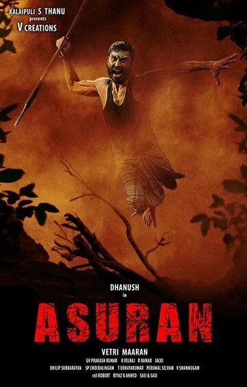 Демон / Asuran (2019)