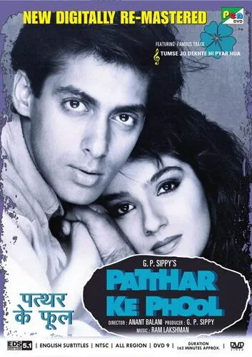 Каменные цветы / Patthar Ke Phool (1991)