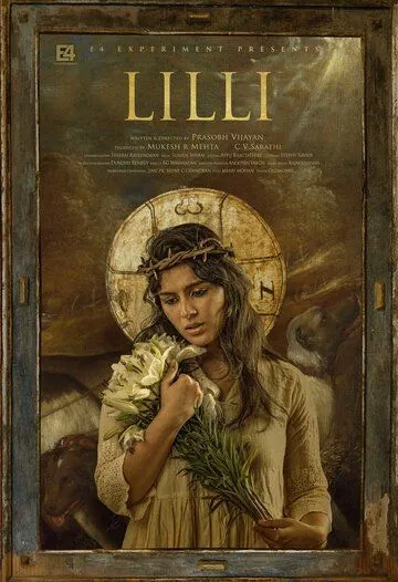 Лилли / Lilli (2018)