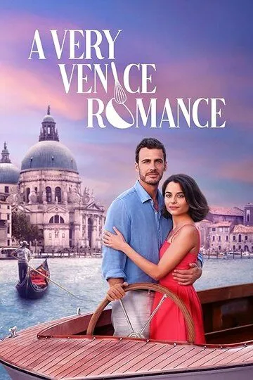 Чрезвычайно венецианский роман / A Very Venice Romance (2023)