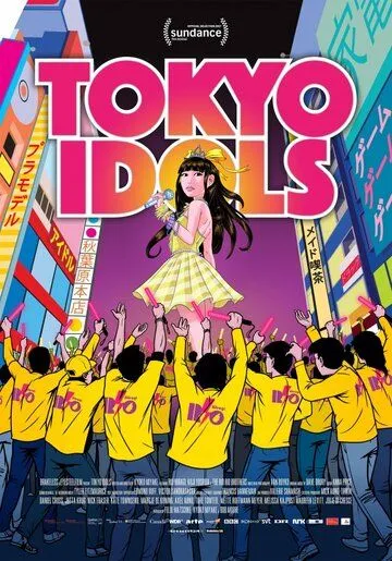 Токийские айдолы / Tokyo Idols (2017)