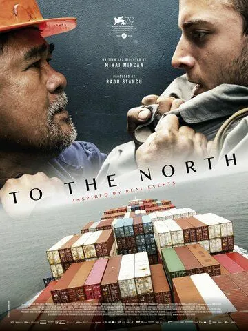 На Север / To the North (2022)