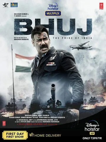 Бхудж: Гордость Индии / Bhuj: The Pride of India (2021)