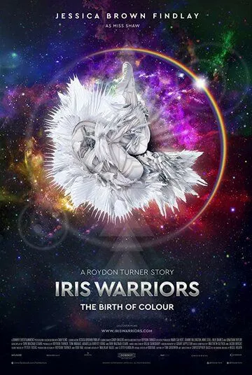 Воины радуги / Iris Warriors (2022)