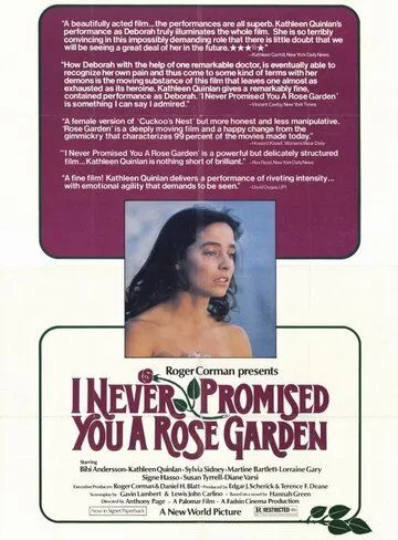 Я никогда не обещала тебе сад из роз / I Never Promised You a Rose Garden (1977)