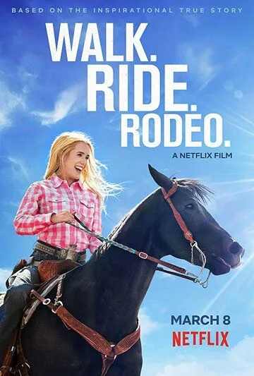 Прогулка. Наездница. Родео. / Walk. Ride. Rodeo. (2019)