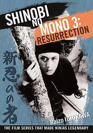 Ниндзя 3 / Shin shinobi no mono (1963)