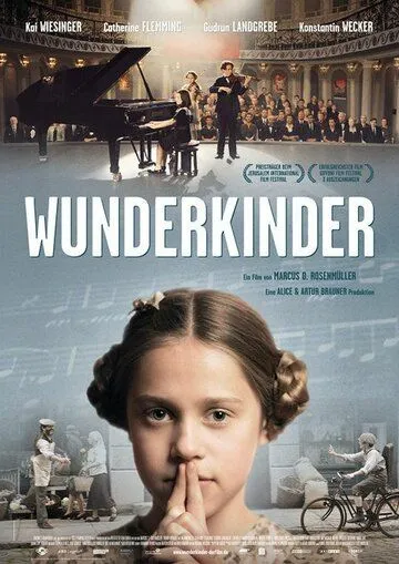 Вундеркинд / Wunderkinder (2011)