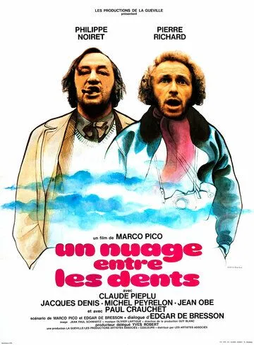 Облако в зубах / Un nuage entre les dents (1974)