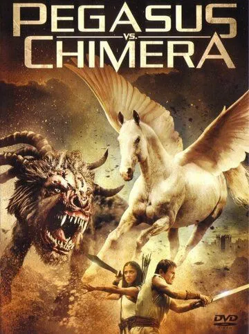 Пегас против Химеры / Pegasus Vs. Chimera (2012)