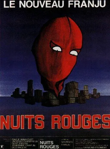 Красные ночи / Nuits rouges (1974)