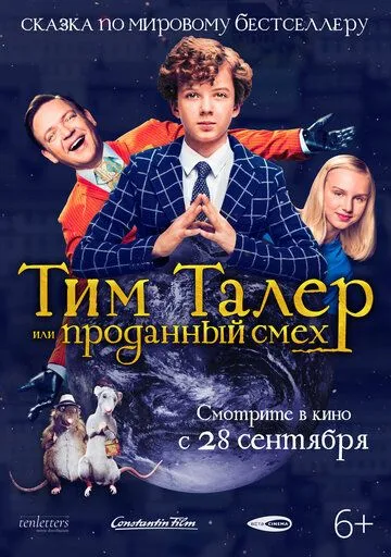 Тим Талер, или Проданный смех / Timm Thaler oder Das verkaufte Lachen (2016)