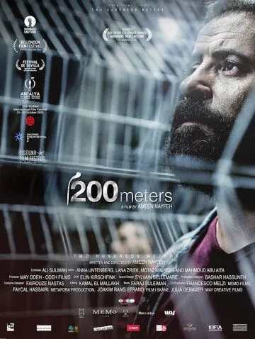 200 метров / 200 Meters (2020)