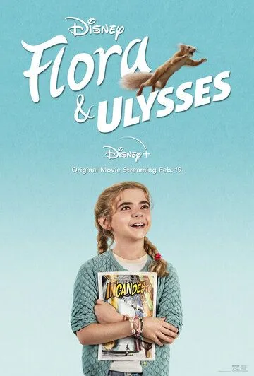 Флора и Улисс / Flora & Ulysses (2020)