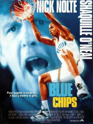 Азартная игра / Blue Chips (1994)