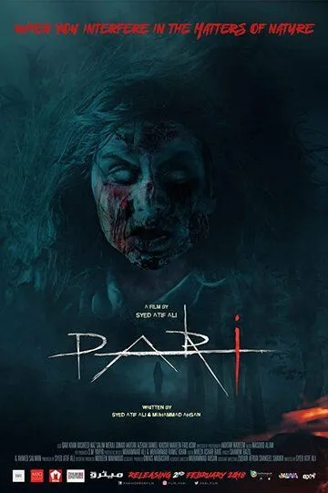 Ведьма / Pari (2018)