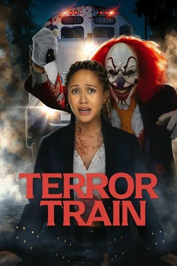 Поезд страха / Terror Train (2022)