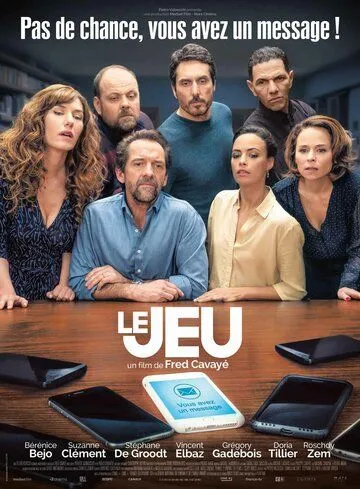 Игра / Le jeu (2017)