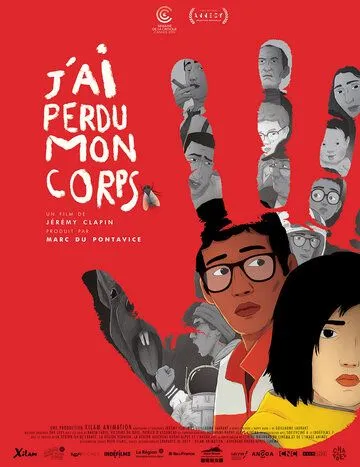 Я потеряла своё тело / J'ai perdu mon corps (2019)