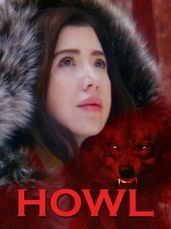 Вой / Howl (2021)