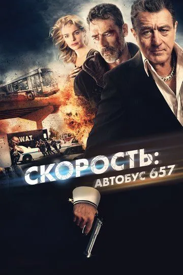 Скорость: Автобус 657 / Heist (2015)