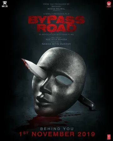 Объездная дорога / Bypass Road (2019)