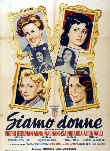 Мы - женщины / Siamo donne (1953)