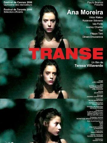 Транс / Transe (2006)