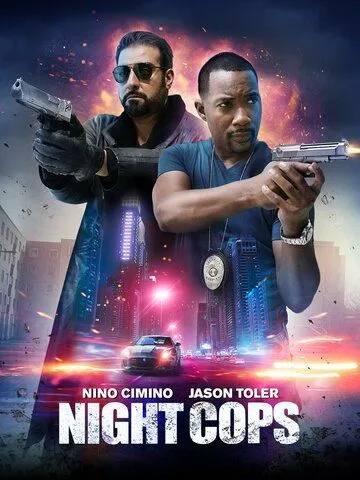 Ночные копы / Night Cops (2023)