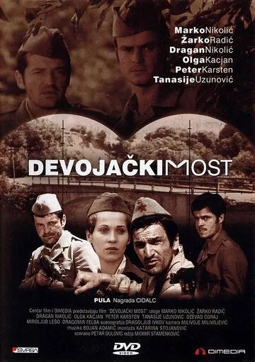 Девичий мост / Devojacki most (1976)