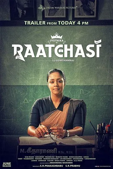 Ратчази / Raatchasi (2019)