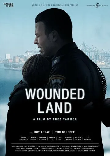 Раненая страна / Wounded Land (2015)