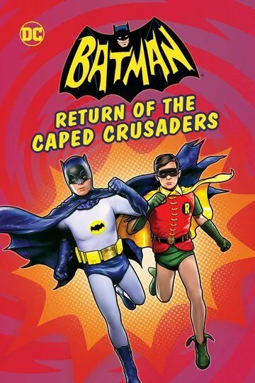 Бэтмен: Возвращение рыцарей в масках / Batman: Return of the Caped Crusaders (2016)