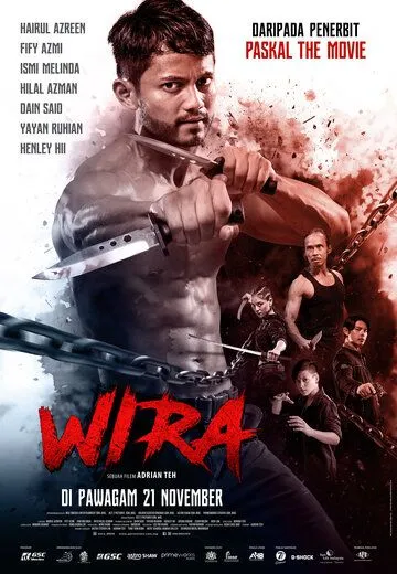 Возмездие / Wira (2019)