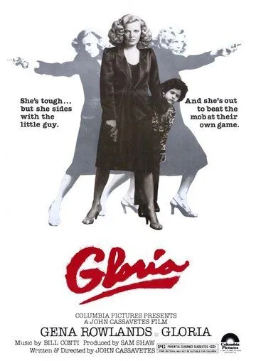 Глория / Gloria (1980)