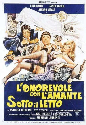 Достопочтенный депутат с любовницей под кроватью / L'onorevole con l'amante sotto il letto (1981)