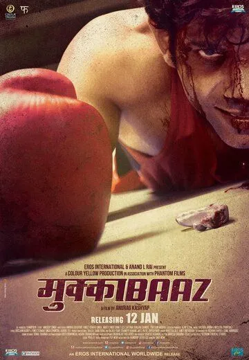 Дебошир / Mukkabaaz (2017)