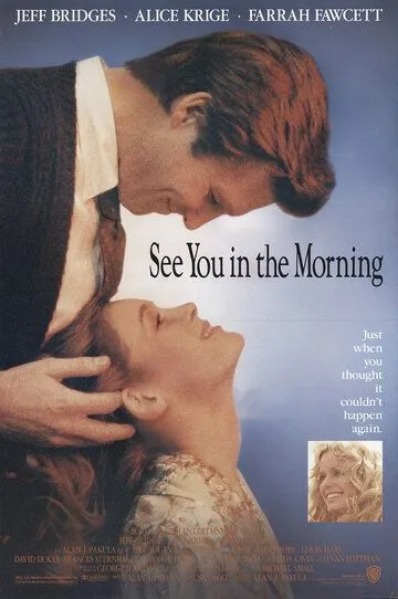 Увидимся утром / See You in the Morning (1989)