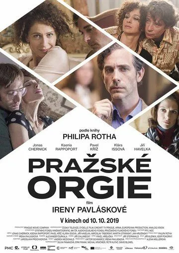 Пражская оргия / Prazské orgie (2019)