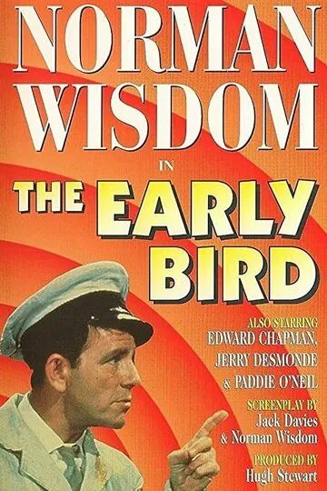 Ранняя пташка / The Early Bird (1965)