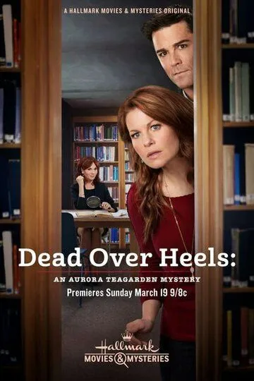 Тайны Авроры Тигарден: Смерть кувырком / Dead Over Heels: An Aurora Teagarden Mystery (2017)